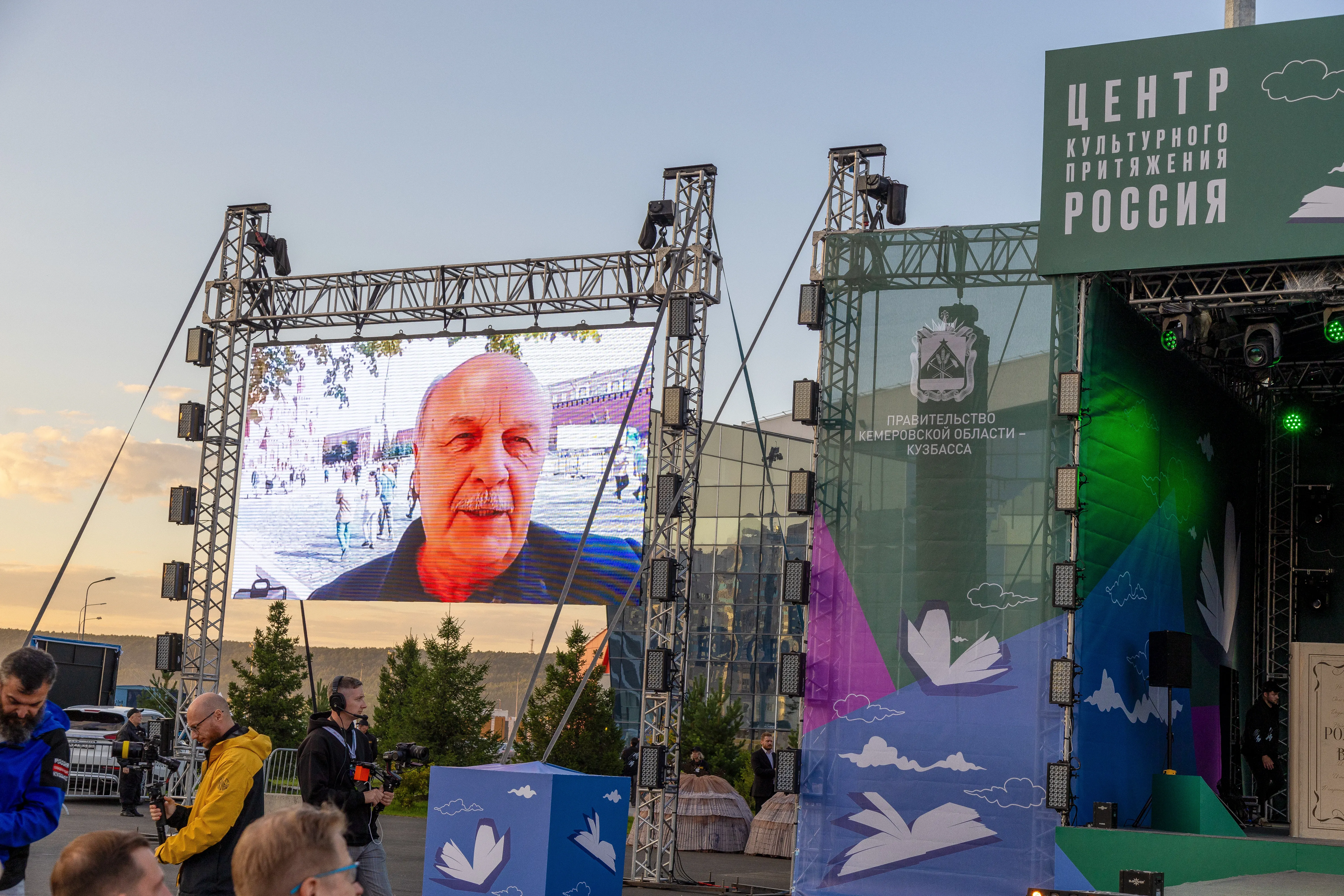 Кузбасс: Центр культурного притяжени — оссия