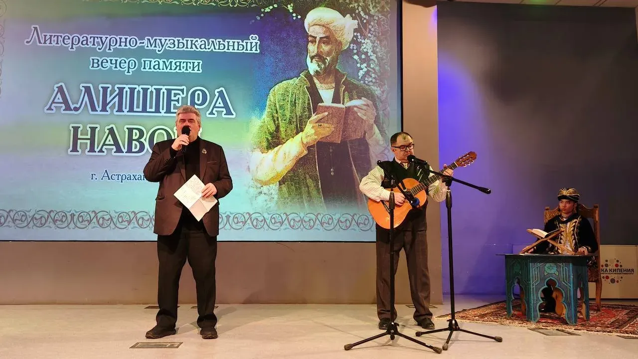 Мелодия любви узбекского классика Навои прозвучала в Астрахани