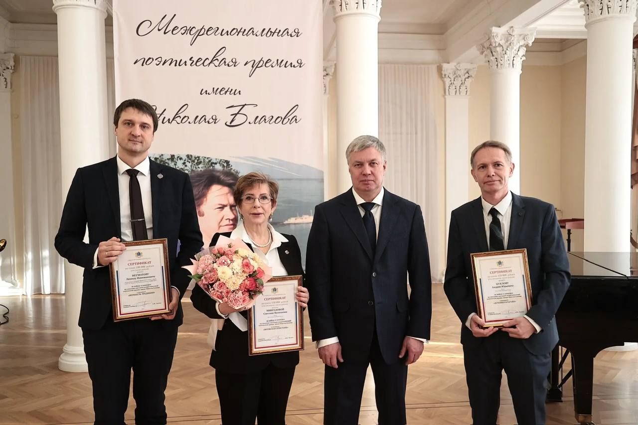 В Ульяновске вручили VII межрегиональную поэтическую премию имени Николая Благова