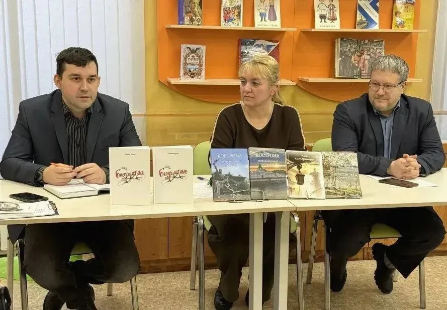 Дни литературы в Костромской области