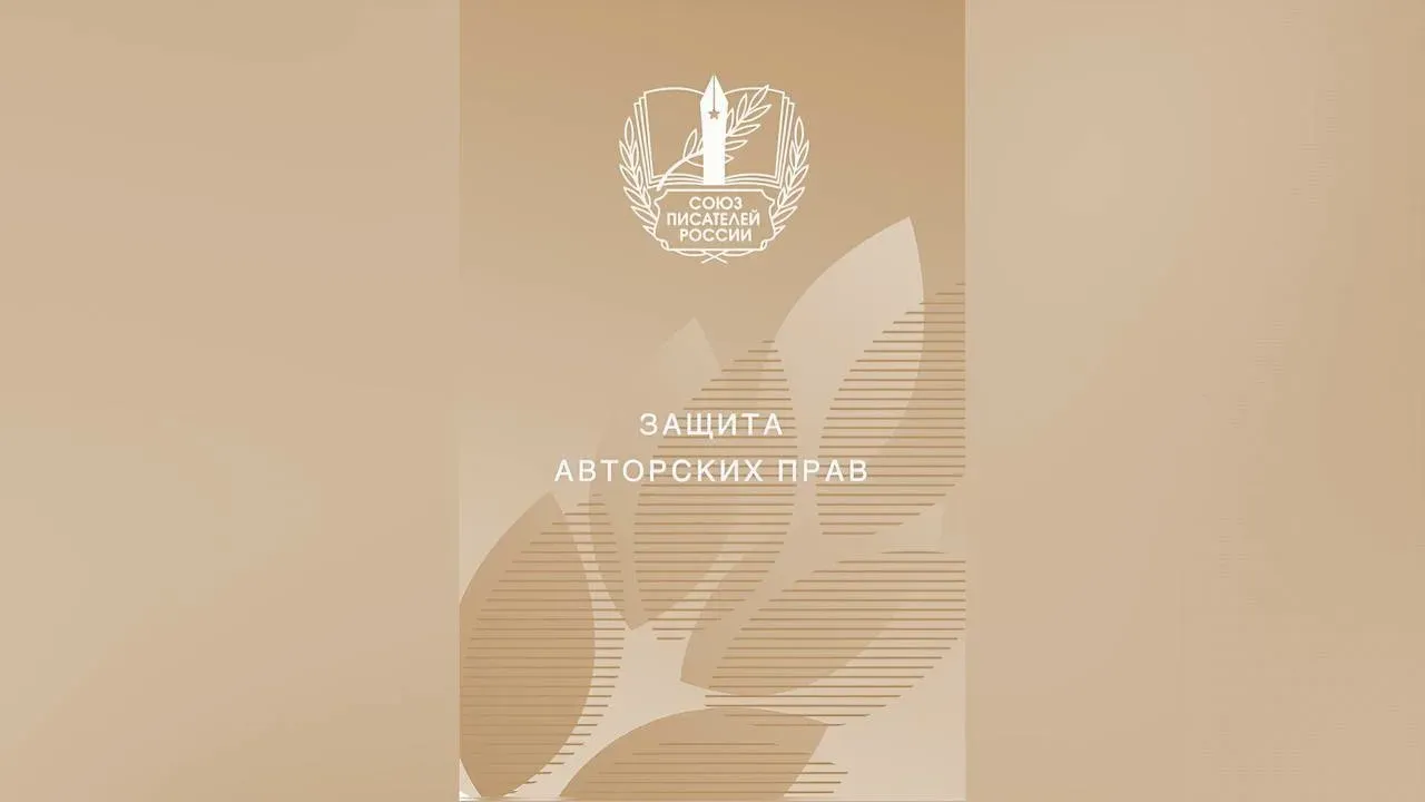 Защита авторских прав: шаблоны лицензионных договоров с издательствами