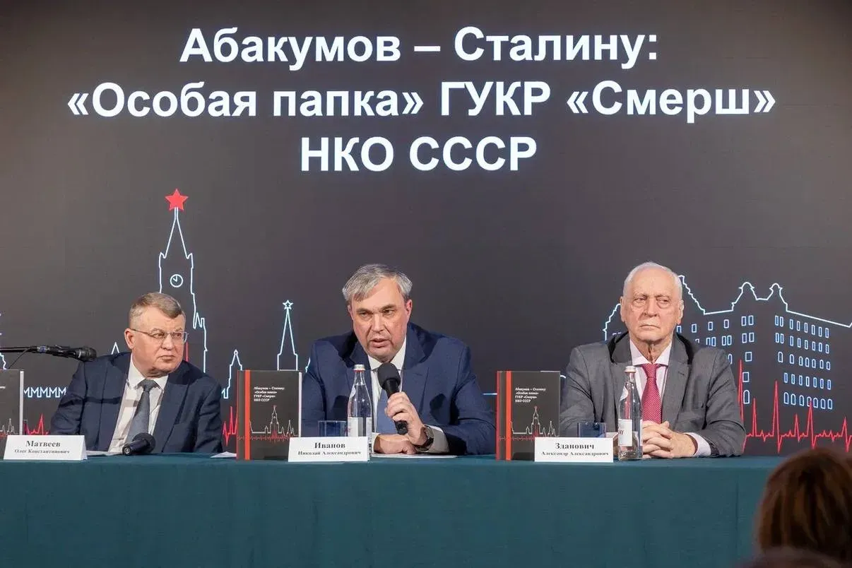 В Союзе писателей России состоялась презентация уникального сборника архивных материалов о «Смерше»