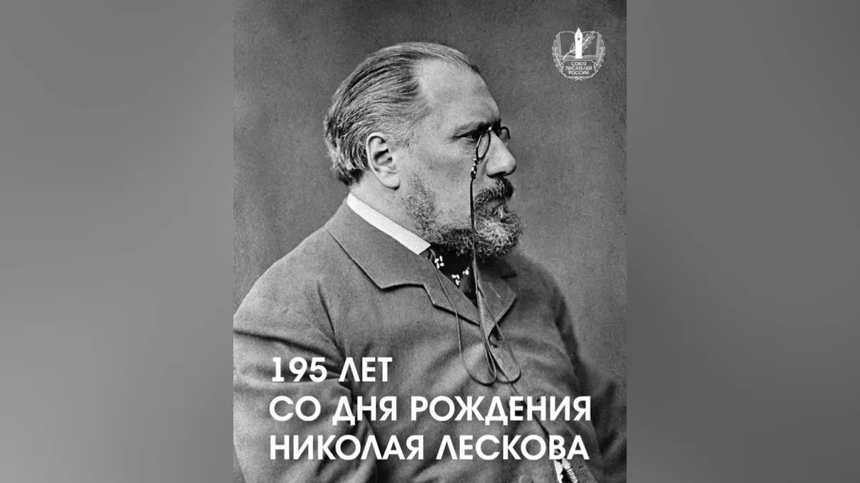 Живые голоса: от Николая Лескова к премии «Слово»