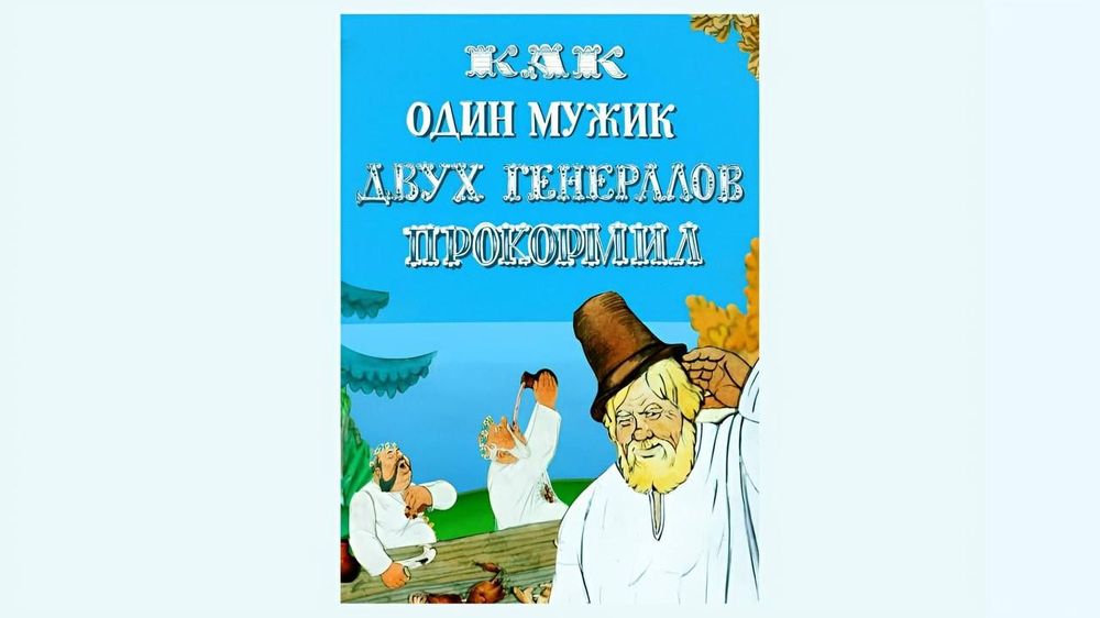В Замбии поставили спектакль по Салтыкову-Щедрину