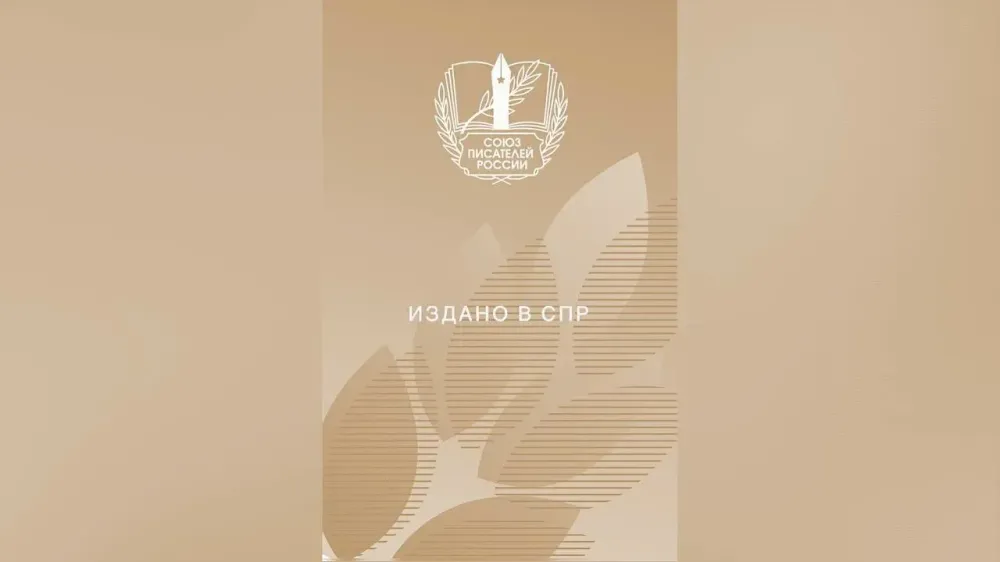 Вышла книга осетинского поэта Шамиля Джикаева «Три белых камня», изданная Союзом писателей России