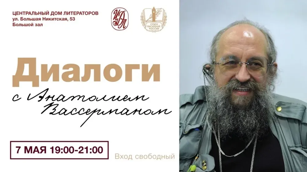 Диалоги с Анатолием Вассерманом: разговор о времени, знании и смыслах
