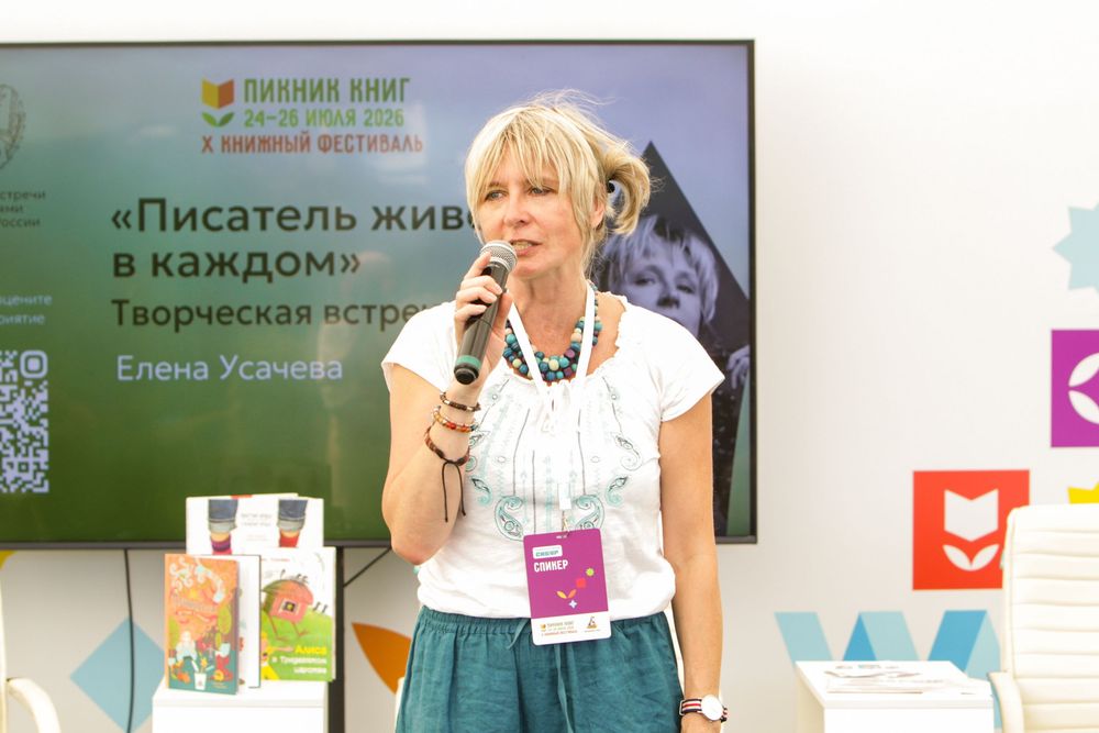 Понять, насколько наша страна огромна, можно только поездив по ней: Елена Усачева о творческой поездке в Тюмень