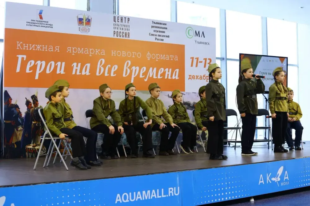 В Ульяновске прошла пятая книжная ярмарка проекта «Центр культурного притяжения — Россия»