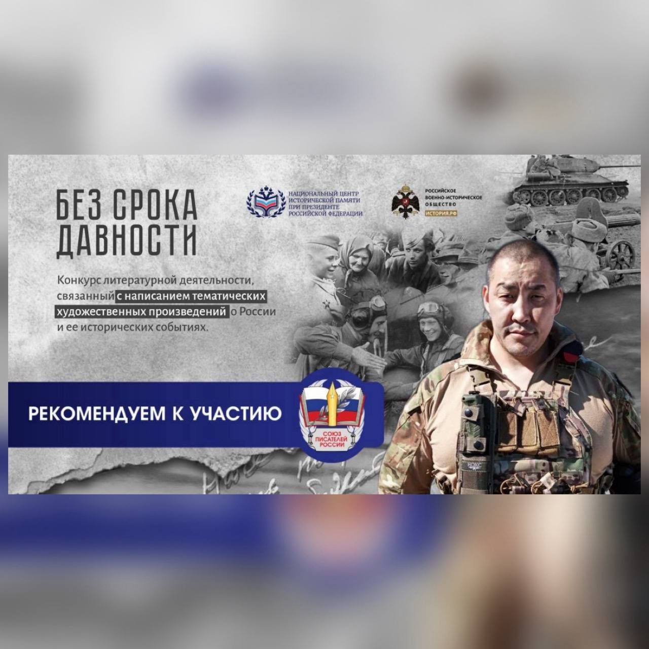 «Правдиво рассказывайте о том, что тогда происходило и что никогда не должно повториться»: актер Амаду Мамадаков — о конкурсе «Без срока давности»