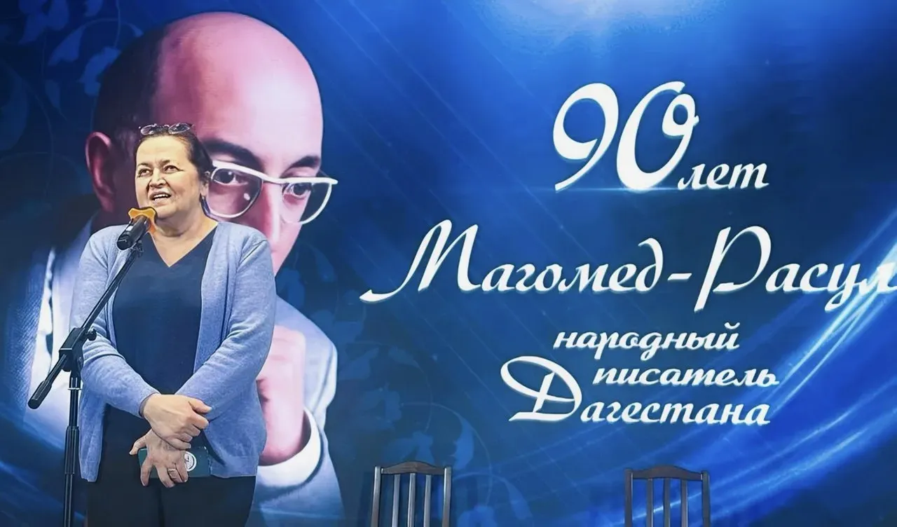 В Дагестане отметили юбилей народного писателя Магомед-Расула